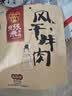 张飞 风干牛肉麻辣味200g  内蒙古风味特产旅游小吃 麻辣休闲零食 实拍图