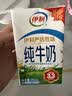 伊利【新鲜日期】纯牛奶250ml*24盒 3.3g优质乳蛋白早餐奶 8-10月 实拍图