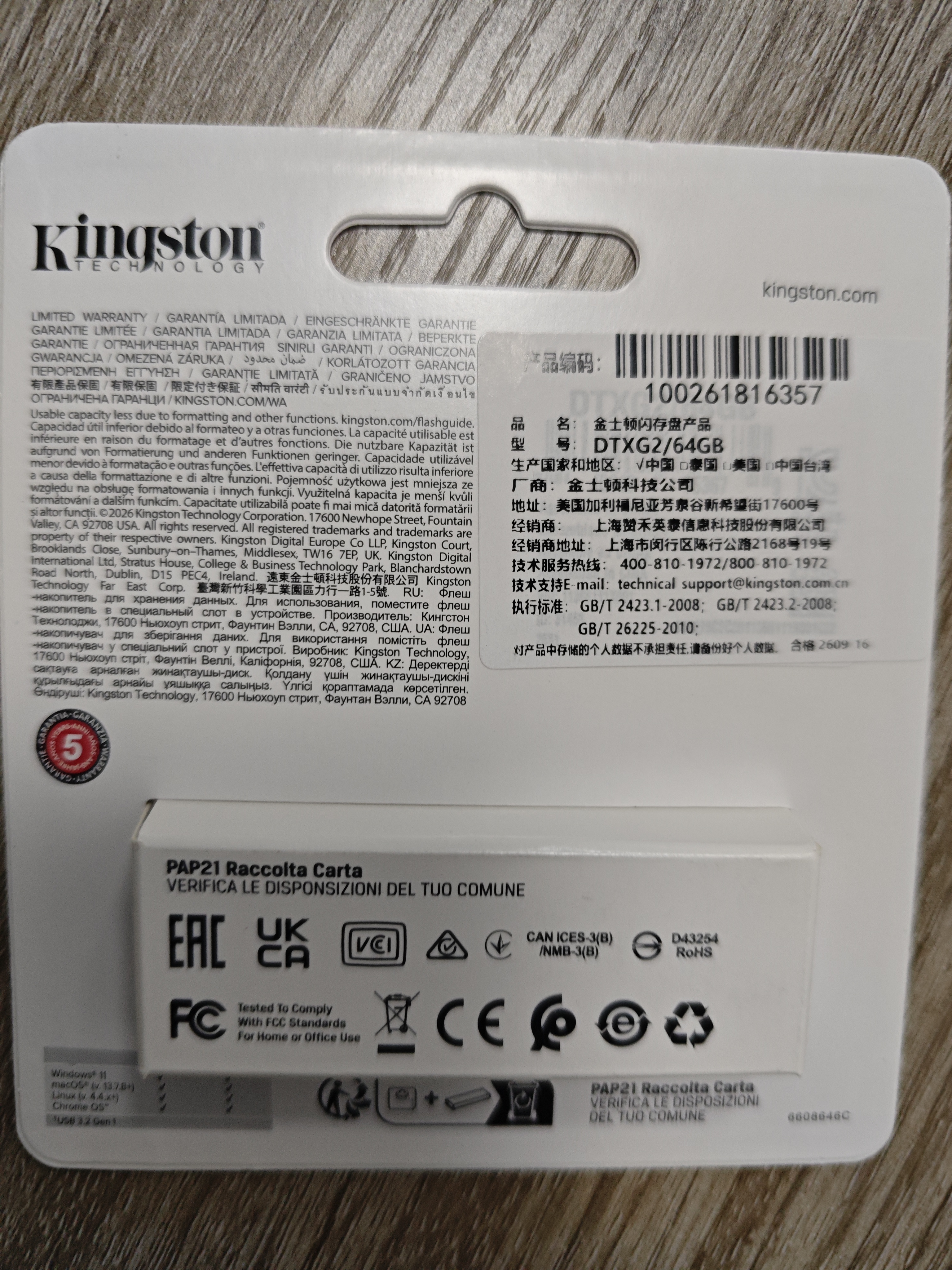 金士顿（Kingston）64GB USB3.2 Gen 1 U盘 DTXG2 大容量U盘 多彩钥匙环 轻巧便携 学习办公投标电脑车载优盘 实拍图