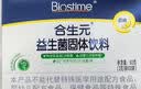 合生元（BIOSTIME）益生菌婴幼儿儿童 原味小蓝帽 调理肠胃脾胃虚弱增强免疫力 实拍图