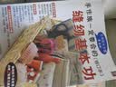手作族一定要会的缝纫基本功（修订本）适合新手的缝纫图解情趣手工书 实用新手diy手缝针法 机缝技巧旧物改造裁剪熨烫 立体裁剪缝纫裁剪入门书籍 实拍图