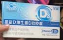 星鲨【新装上市】维生素d3滴剂 儿童青少年成人孕妇中老年 500IU30粒 实拍图