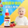 红皇后（U.G.A. Nutraceuticals）婴幼儿补铁小红桃铁宝宝铁剂滴剂儿童甘氨酸鳌合铁天然水果味 30ml*2瓶 【0防腐 儿童补铁】（推荐100%） 实拍图