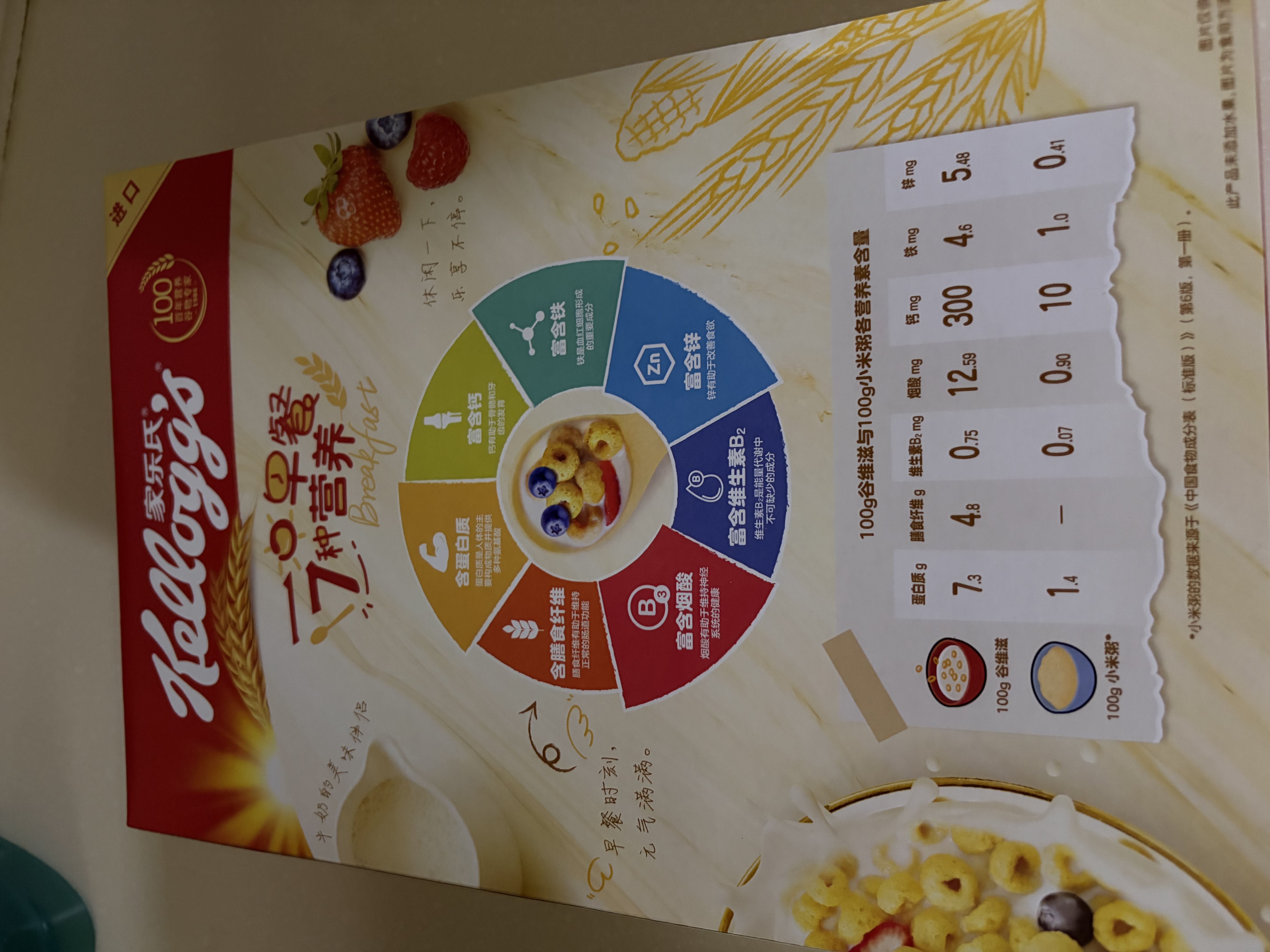 家乐氏（Kellogg）进口谷维滋310g儿童麦片谷物圈营养早餐食品学生速食零食代餐 实拍图