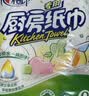 心相印抽纸/厨房用纸70抽*3包 加厚吸油锁水 食品接触级 实拍图