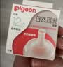 贝亲（Pigeon）自然实感第3代启衔奶嘴 宽口径奶嘴 S号-1只装  1个月以上 BA130 实拍图