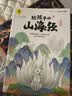 写给孩子的山海经小学生版注音全套6册原著正版图书 儿童版文学读物带拼音绘本 青少年读山海经漫画 孩子读得懂的山海经异兽录 一二三四年级小学生课外阅读必读书籍儿童书  黑色星期五  实拍图