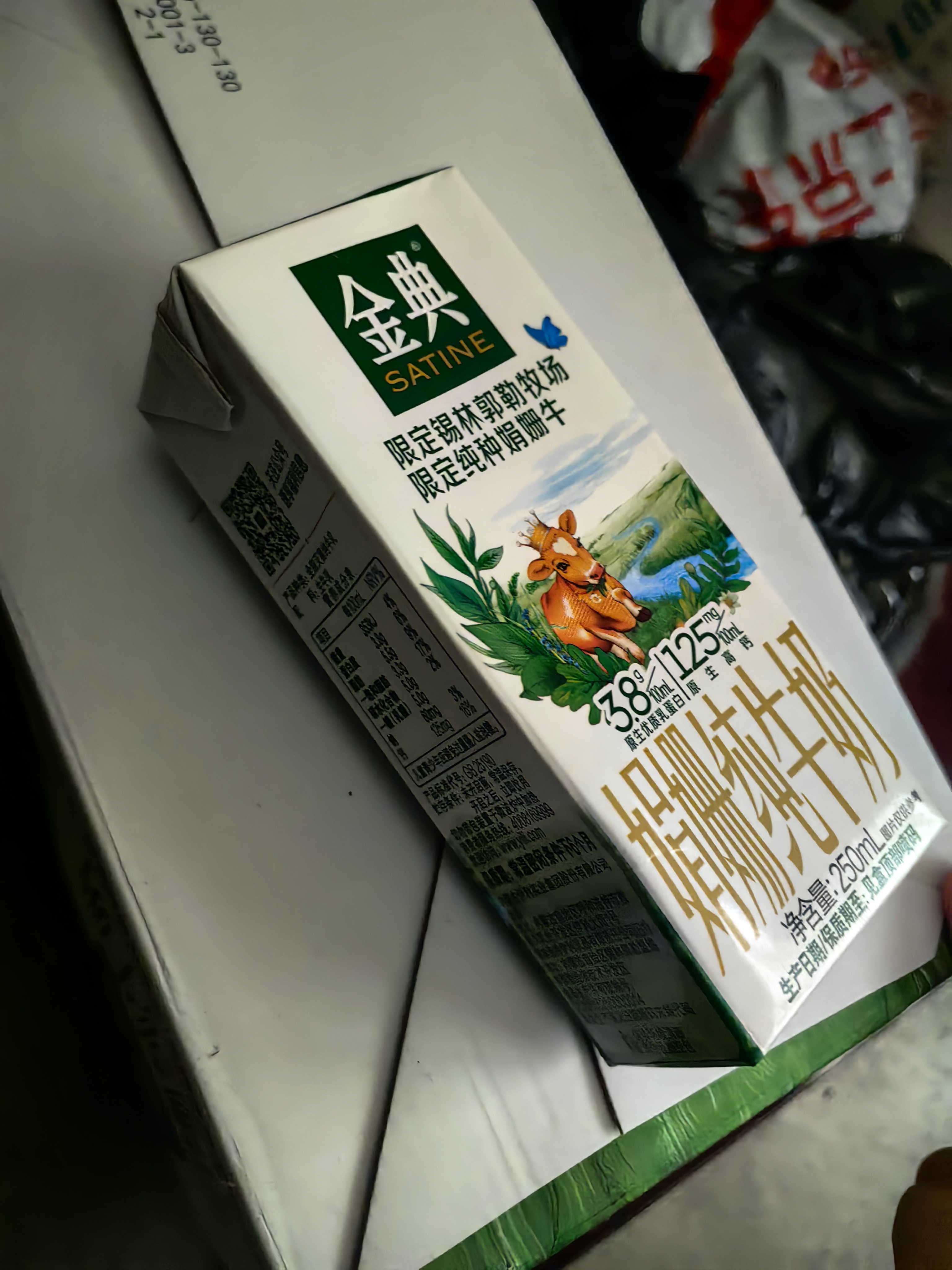 伊利金典双限定娟姗纯牛奶锡林郭勒250ml*12礼盒装3.8g蛋白质 实拍图