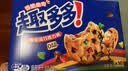 趣多多【曹骏同款】香脆曲奇饼干 缤纷豆巧克力味340g 休闲零食 实拍图