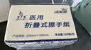 洁芙柔医用擦手纸200抽*3包干手纸替抽纸厨房纸擦脚巾家用戴OK镜腹透 实拍图