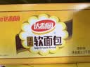 达利园法式软面包香奶味3斤整箱装零食糕点心早餐代餐 新老包装随机发货 实拍图