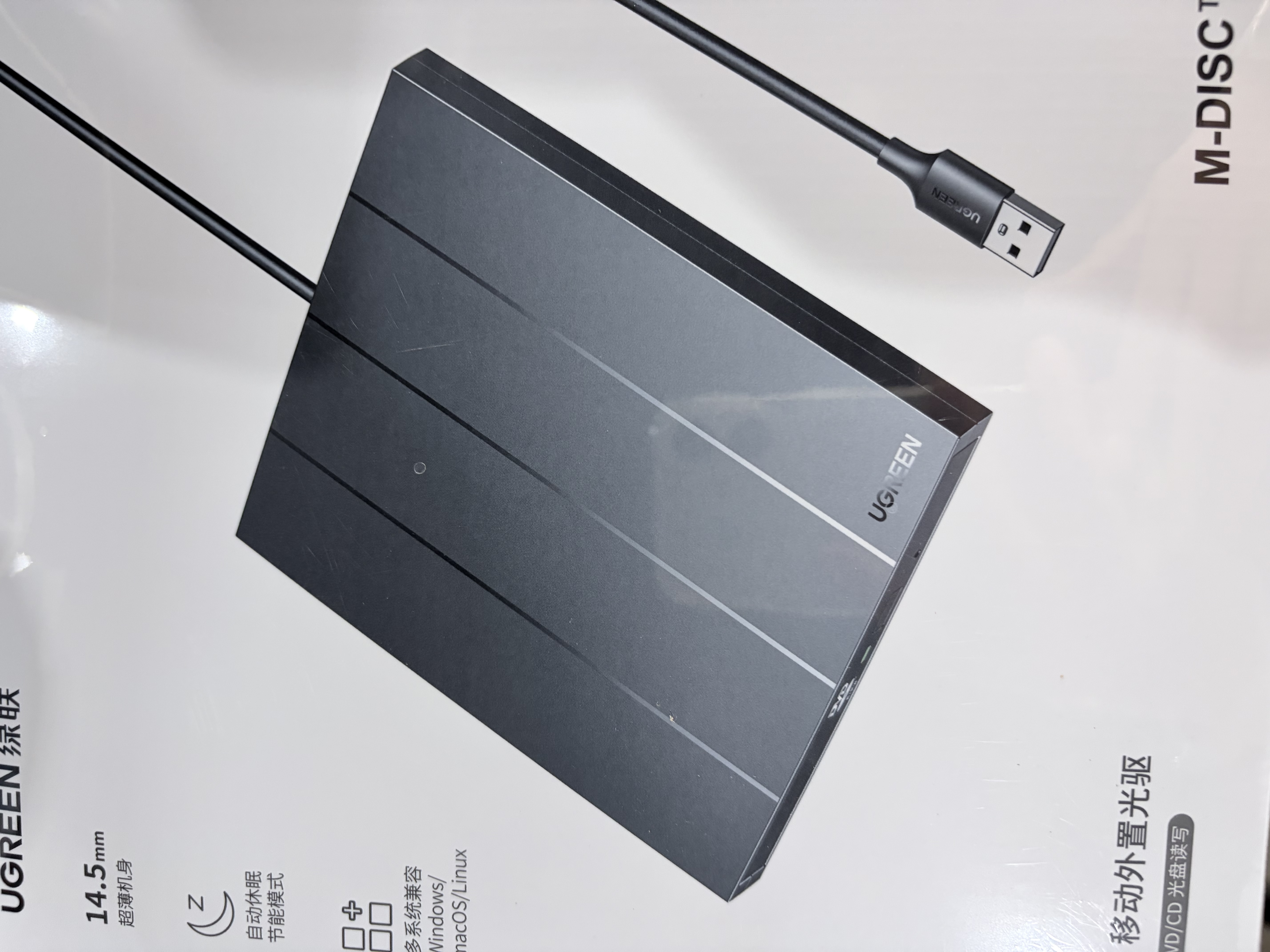 绿联USB外置移动光驱刻录机8倍速读刻一体 适用笔记本电脑外接DVD/CD光盘高速播放便携碟片读取器CM938 实拍图