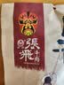 张飞 风干牛肉麻辣味200g  内蒙古风味特产旅游小吃 麻辣休闲零食 实拍图