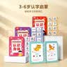奕思瑞识字早教安静书粘贴撕撕书婴儿1-3-6岁幼儿园启蒙认字识字卡片 实拍图