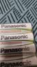 松下（Panasonic）5号五号充电电池4节三洋爱乐普技术适用于话筒相机玩具等无充电器HHR-3MRC/4B 实拍图