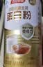汤臣倍健药店同款金装蛋白粉300g*2罐 +臻钻10g 中老年增强免疫力营养品 实拍图