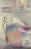 欧诗漫（OSM）8盒珍珠美白淡斑面膜紧致补水护肤品 生日礼物旅游出行必备 实拍图
