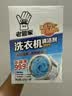 老管家洗衣机清洁剂375g*3盒波轮滚筒式洗衣机清洗剂强力除垢杀菌 实拍图