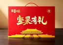 百草味坚果礼盒太和承运2051g17件零食大礼包坚果有礼送礼送长辈 实拍图