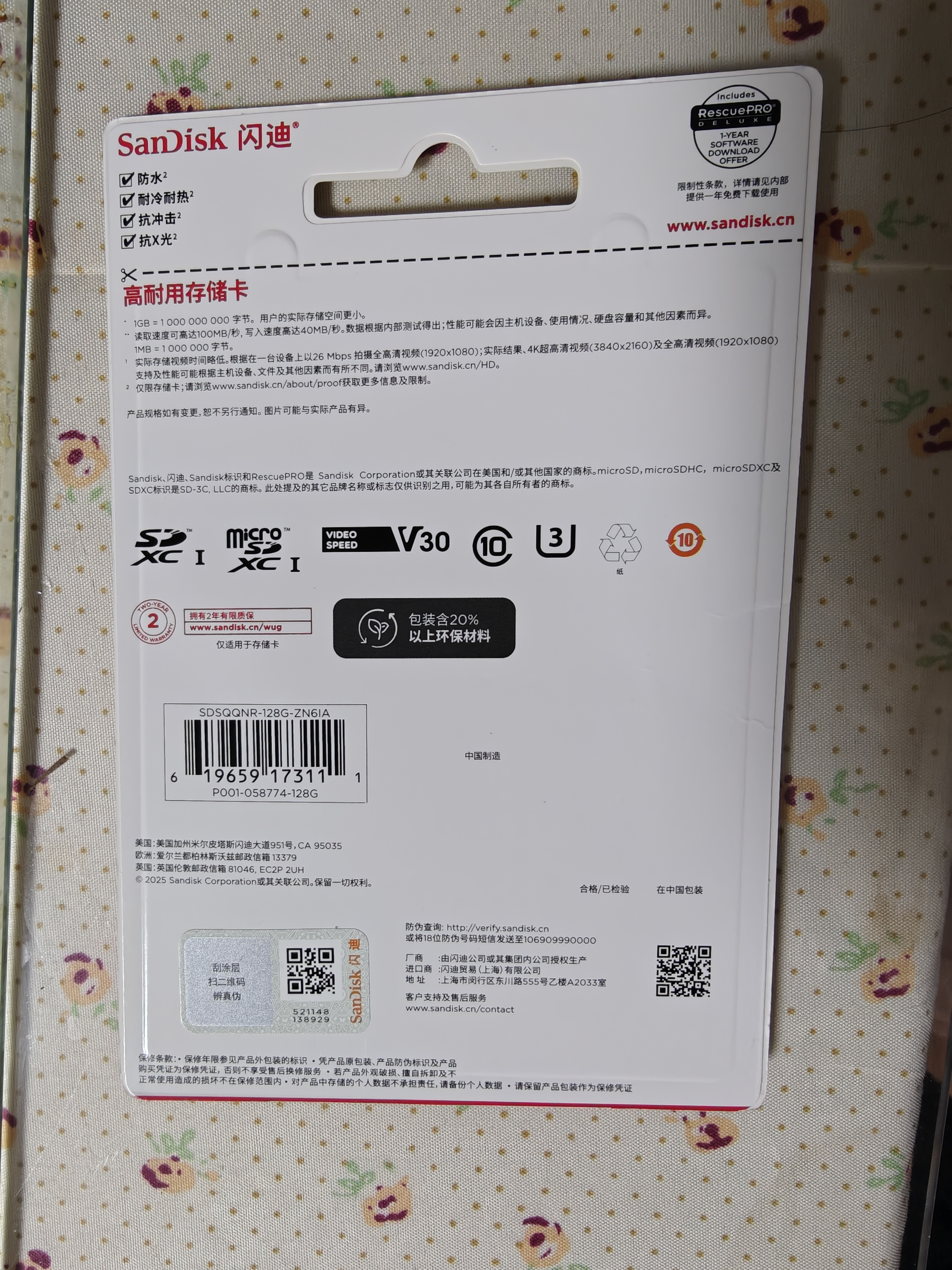 Sandisk闪迪128GB TF（MicroSD）4K内存卡 行车记录仪 监控摄像头专用 循环录制10,000小时 高耐用存储卡 实拍图