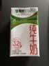蒙牛全脂纯牛奶250ml*16盒 3.2g蛋白 送礼礼盒 实拍图