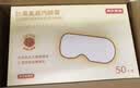 京东京造叶黄素＋玻尿酸蒸汽眼罩50片|洋甘菊 眼贴蒸汽热敷眼罩缓解眼疲劳 实拍图