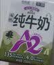 华西【新旧包装交替发】新希望a2β酪蛋白有机纯奶4.0g 200ml*16盒 实拍图