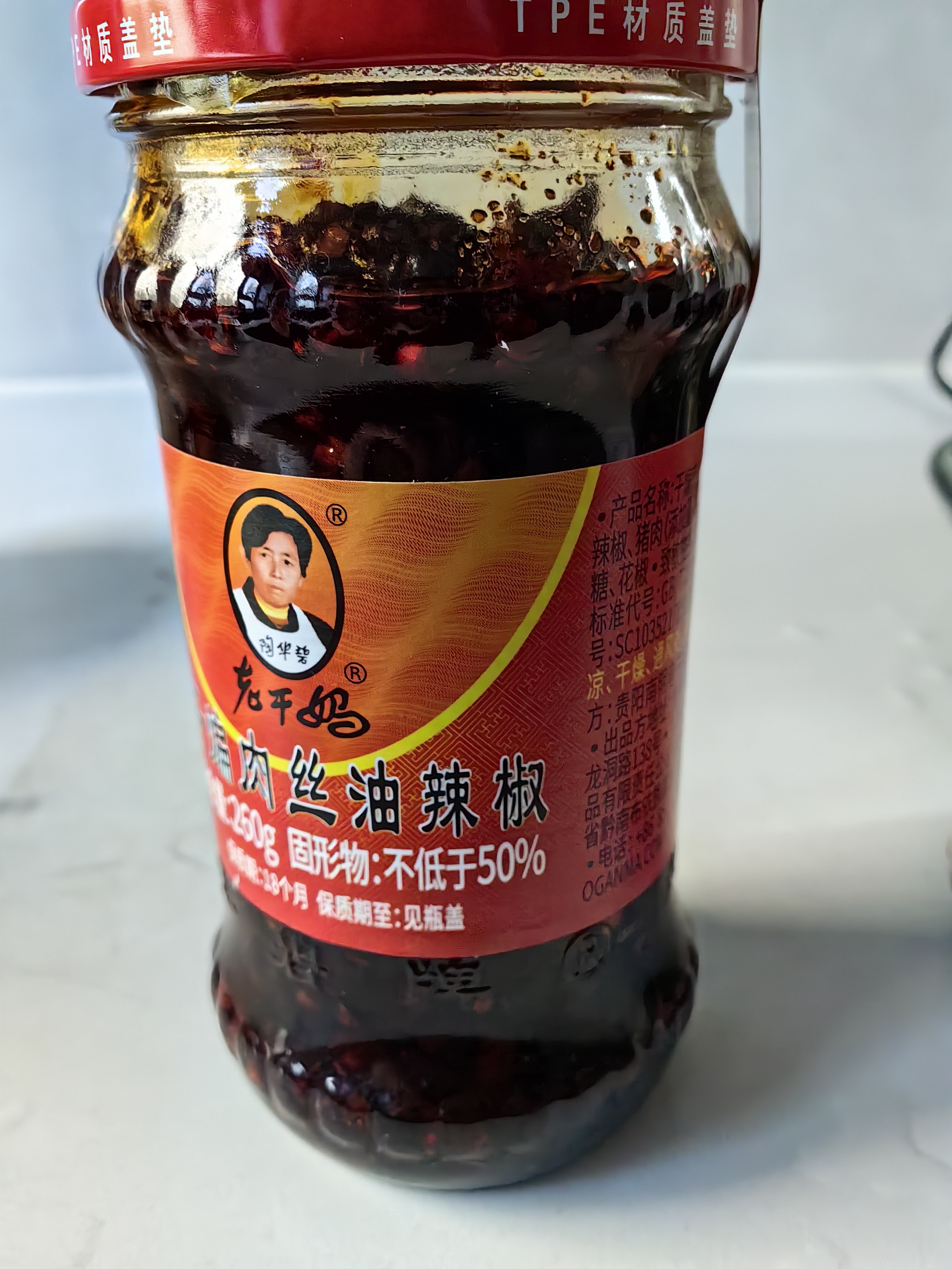 陶华碧老干妈干煸肉丝油辣椒260g【美食大赛同款】贵州特产辣椒酱下饭调料蘸料 实拍图