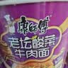 康师傅 方便面 经典老坛酸菜牛肉桶面122g*12 泡面整箱速食 方便食品 实拍图