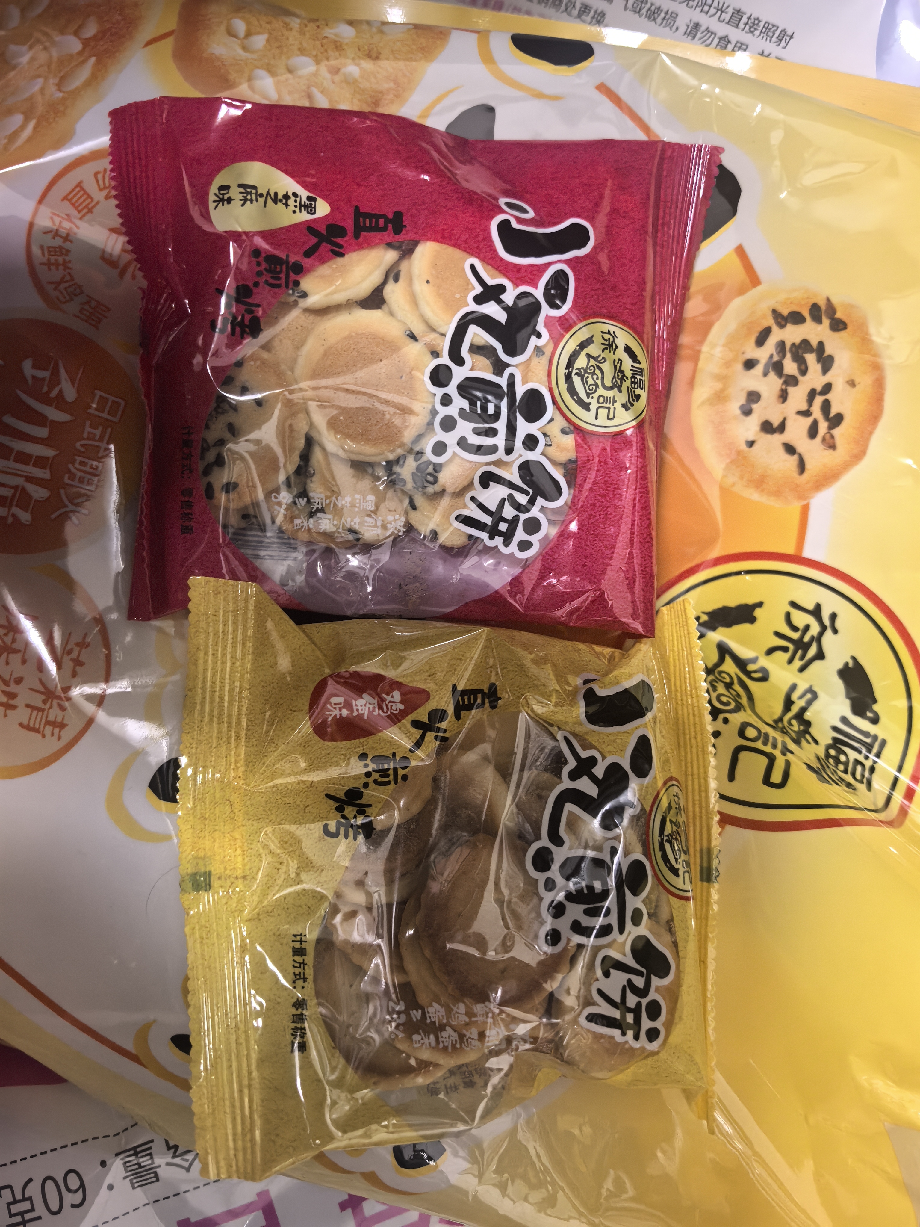 徐福记小丸煎饼425g/袋约14小袋 休闲零食 早餐糕点点心饼干休闲零食 实拍图