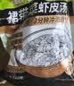 湾琴河 裙带菜虾皮汤120g 20袋 裙带菜汤料包 3分钟速食紫菜汤独立包装 实拍图