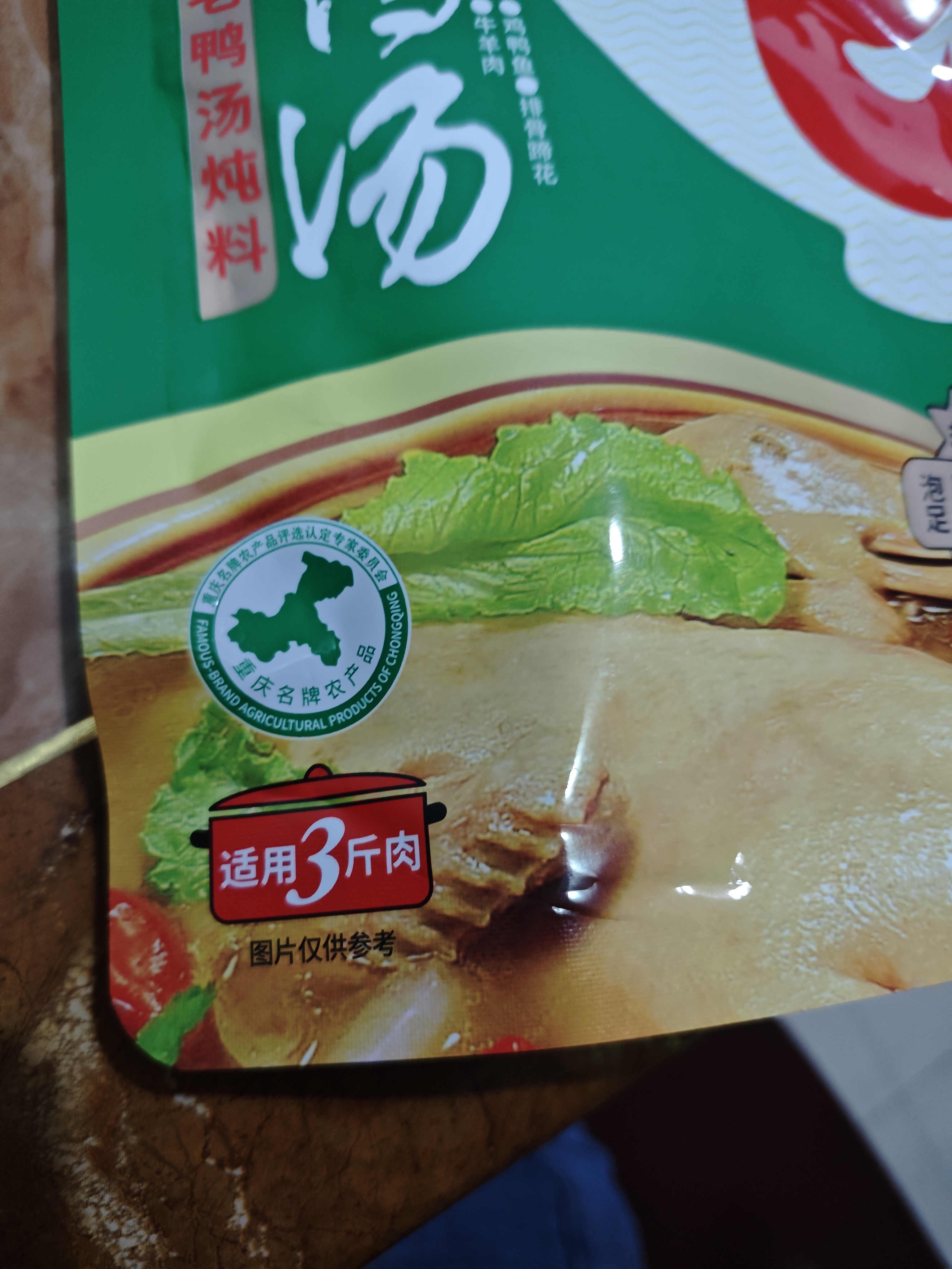 毛哥酸萝卜老鸭汤350g精品装重庆特产排骨猪蹄煲汤料清汤火锅调料 实拍图