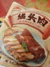 大紅門香卤猪头肉450g 熟食腊味即食下酒菜卤味速食北京老字号 实拍图