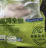 上鲜无抗千检鸡全腿净重 2.4斤 美食大赛大腿烤鸡腿炸鸡腿烧烤食材 实拍图