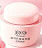 美加净银耳珍珠滋养面霜滋润保湿乳液120g*2秋季护肤礼盒正品 当/次日达 实拍图