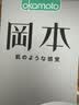 冈本避孕套安全套SKIN尽享超润滑超薄15片套套 情趣计生用品okamoto 实拍图