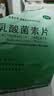 多多 乳酸菌素片 0.4g*50片，用于肠内异常发酵  消化不良 肠炎和小儿腹泻。 实拍图