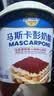 妙可蓝多马斯卡彭250g*2 原制 动物奶油奶酪芝士 提拉米苏/西点 烘焙原料 实拍图