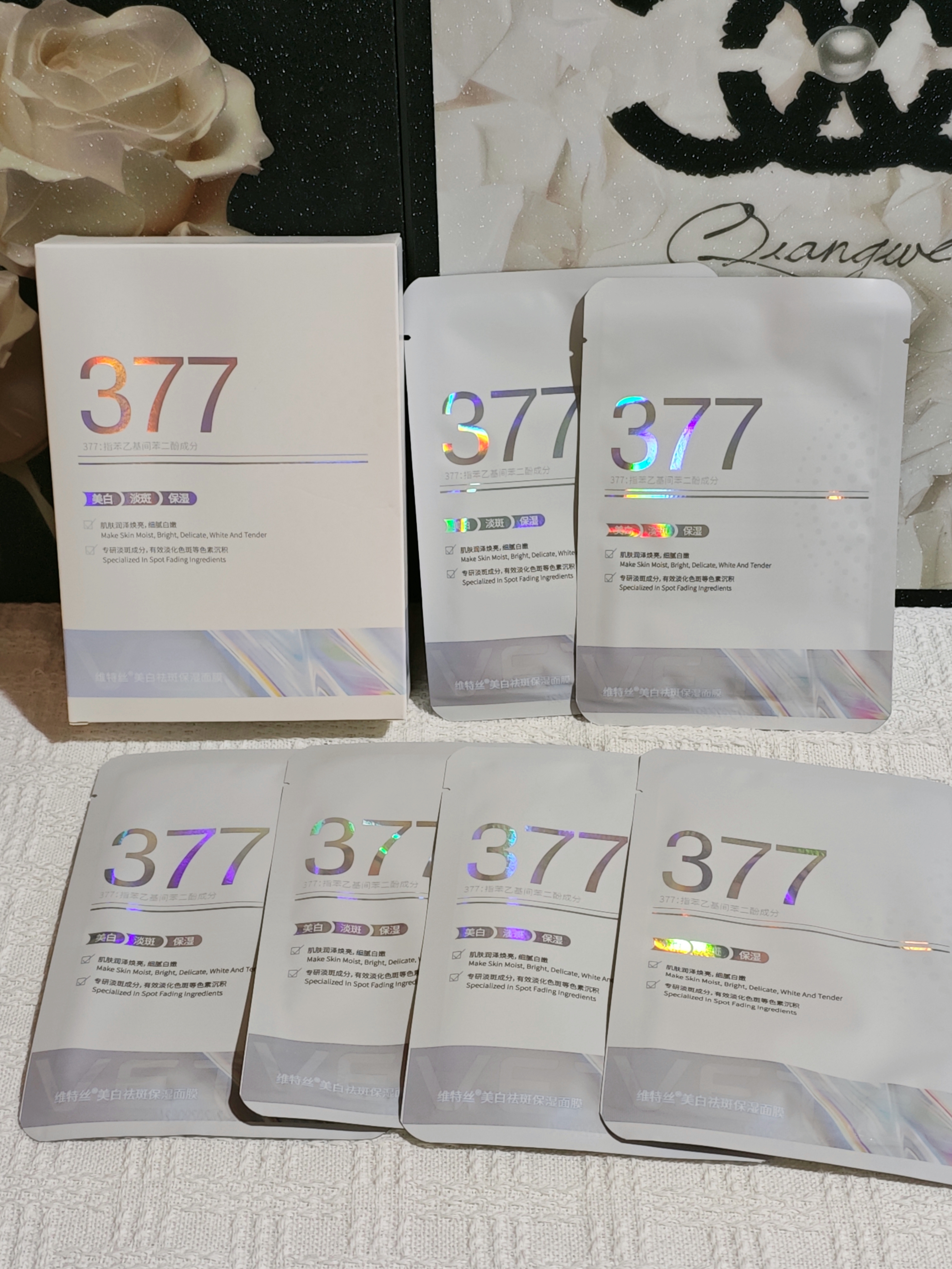 维特丝面膜美白淡斑补水保湿男女士熬夜舒缓抗皱紧致去黄气暗沉提亮肤色 实拍图