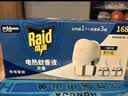 雷达（Raid）电热蚊香液 168晚3瓶装 +1无线加热器无香型 驱蚊用品 实拍图