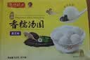 湾仔码头紫薯芋泥轻汤圆240g12只元宵食品速食夜宵儿童早餐速冻半成品 实拍图