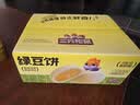 三只松鼠绿豆饼500g 传统中式糕点绿豆糕特产点心办公室下午茶小吃 实拍图