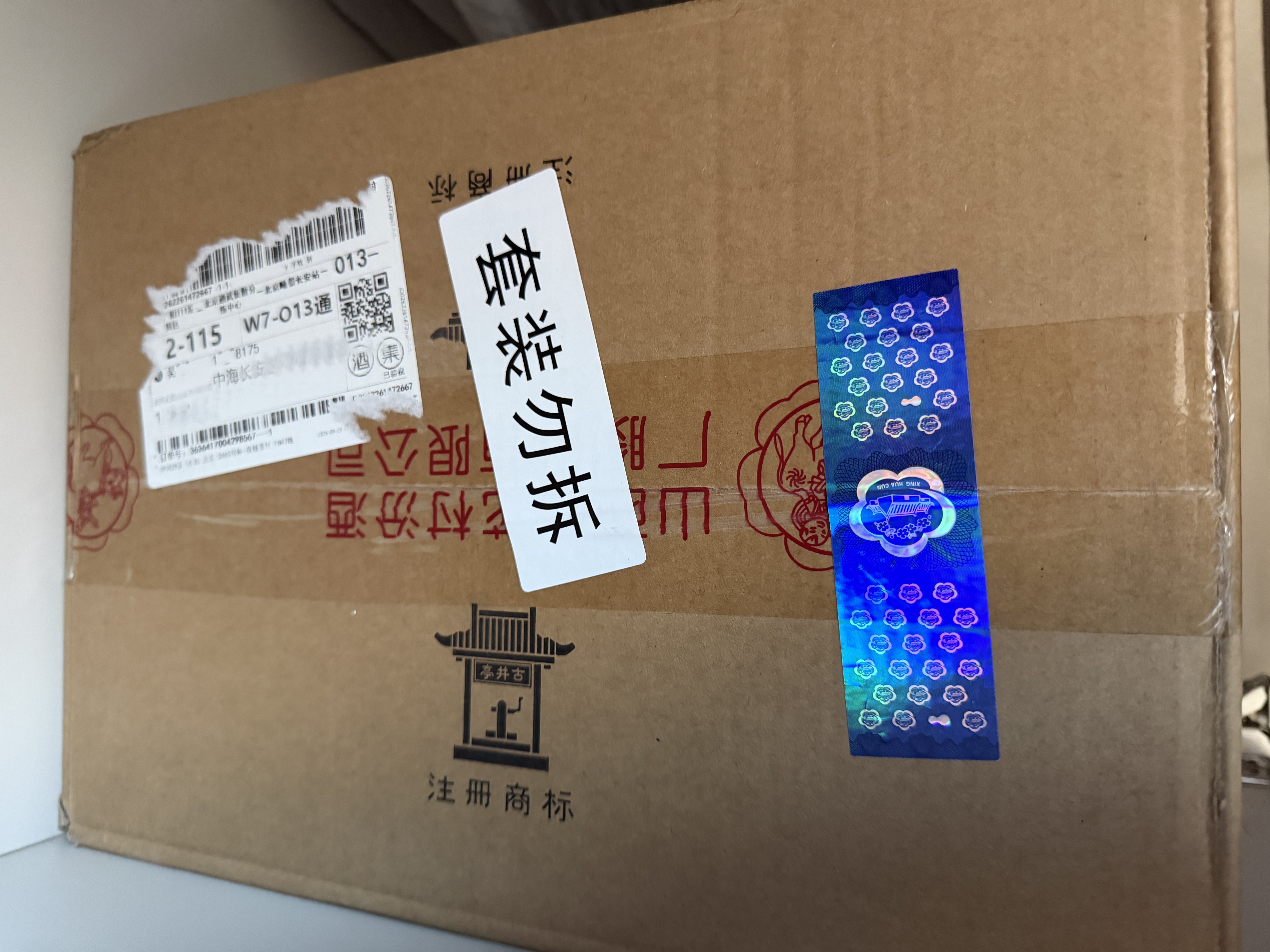 汾酒黄盖玻汾 清香型白酒 53度 475mL*6瓶整箱 电商版原箱 实拍图