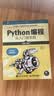 Python编程  从入门到实践 第3版（图灵出品） 实拍图