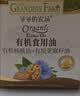 爷爷的农场有机核桃油亚麻籽油辅食用油63ml*2赠婴儿宝宝辅食谱 实拍图