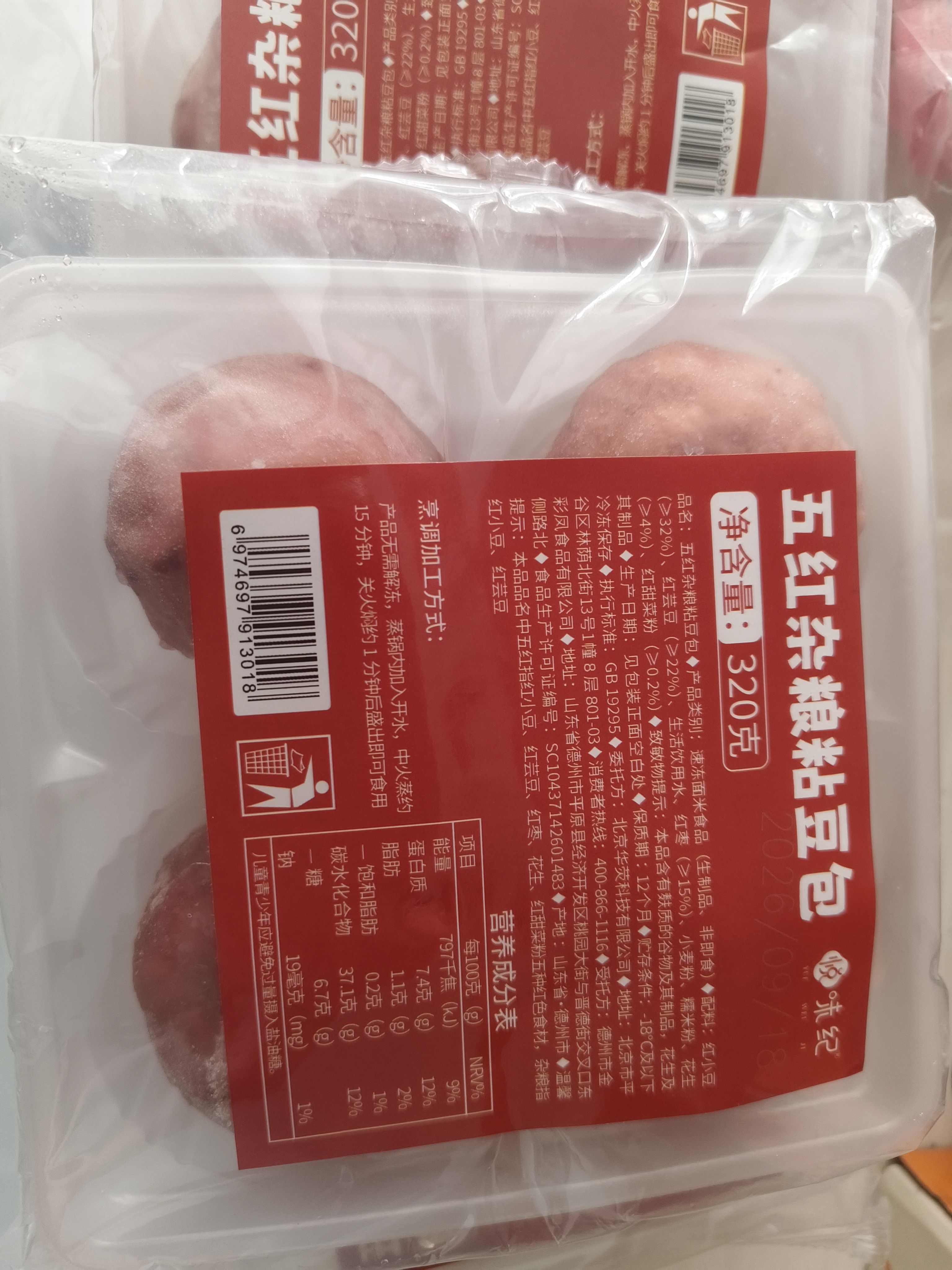 悦味纪 手工低脂五红粘豆包320g*3包 12个 不加蔗糖粗粮窝头早餐半成品 实拍图