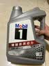 美孚（Mobil）全合成汽机油5W-40 SP级4L美孚1号极光银汽车保养京东养车自营 实拍图