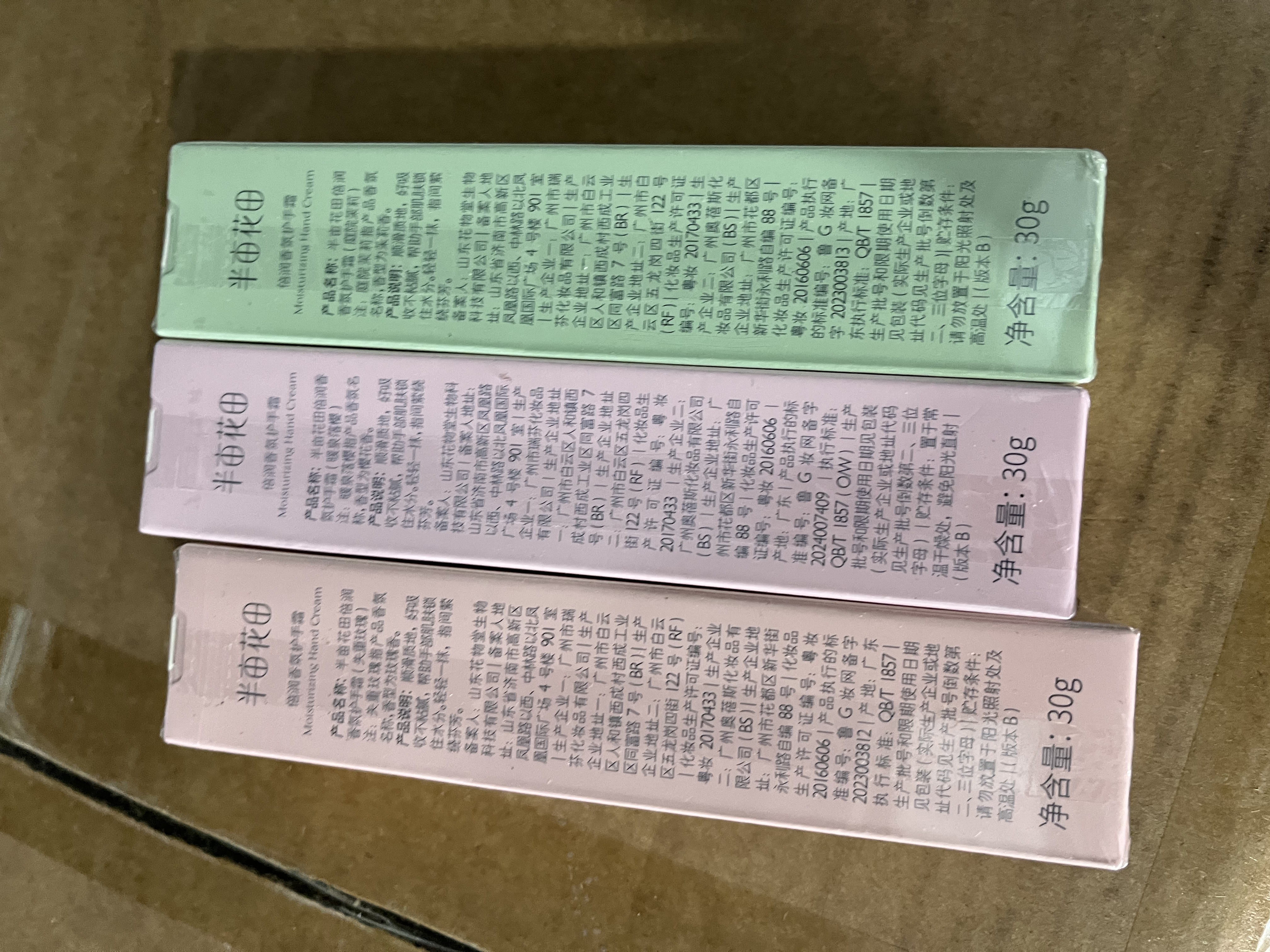 半亩花田护手霜补水保湿滋润淡纹防干裂粗糙淡纹男女30g*5伴手送礼 实拍图