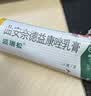 【原研好药】派瑞松 曲安奈德益康唑乳膏软膏15g正品皮炎湿疹过敏止痒水泡脚气 手足癣体癣股癣花斑癣 甲沟炎 实拍图