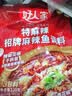 好人家招牌麻辣鱼调料特麻辣220g四川传统特麻辣鱼麻辣鲜香毛血旺 实拍图
